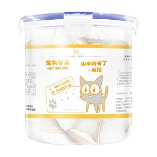 BOTH山羊奶布丁益生菌果冻营养湿粮罐头幼成猫全阶段鱼油宠物零食