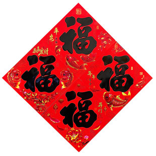 2026年马年小福字贴新年装饰贴纸小号纸质烫金窗花春节场景布置