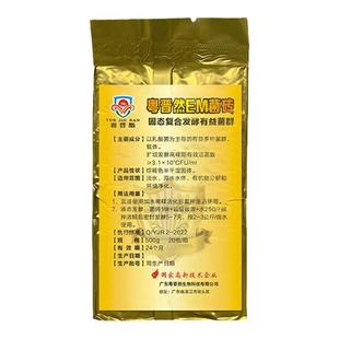 粤晋然EM菌砖有益菌群水产养殖调水净水鱼虾蟹塘快速使用补充营养