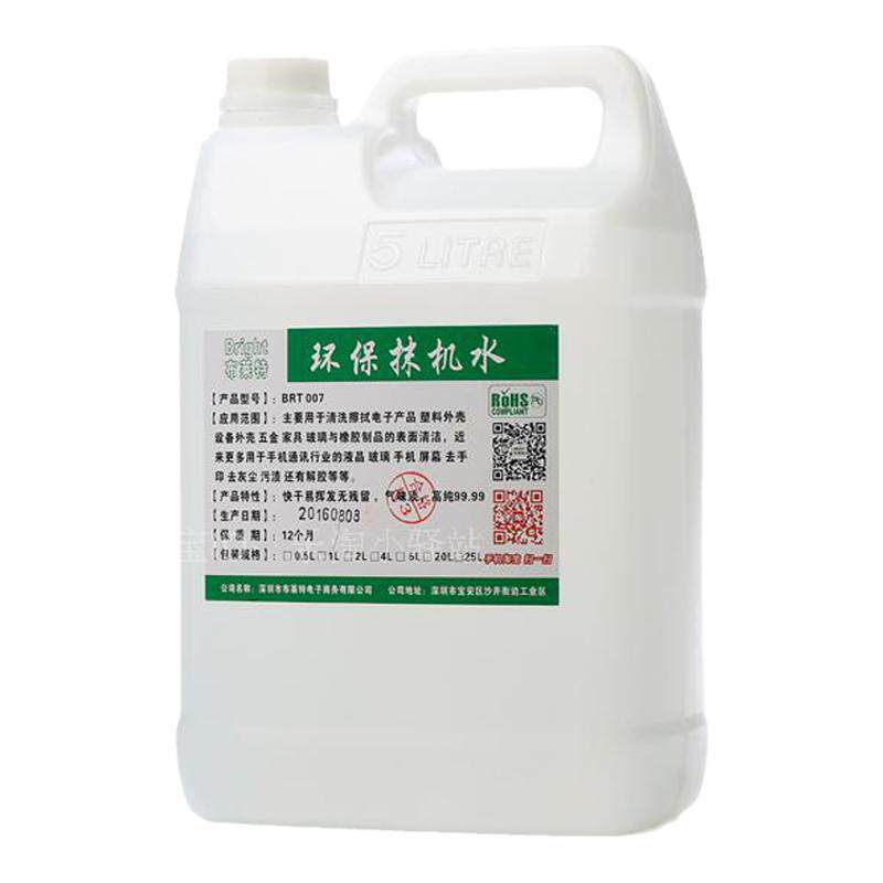 布莱特清洁剂抹机水快干
