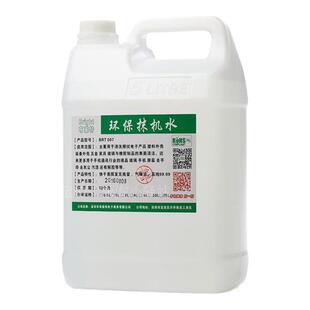 5L 布莱特牌抹机水快干去渍油机箱清洗塑胶件液晶屏幕环保清洁剂