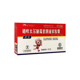 朗依硝呋太尔制霉素阴道软胶囊3粒妇科用药制霉菌性真菌阴道炎栓
