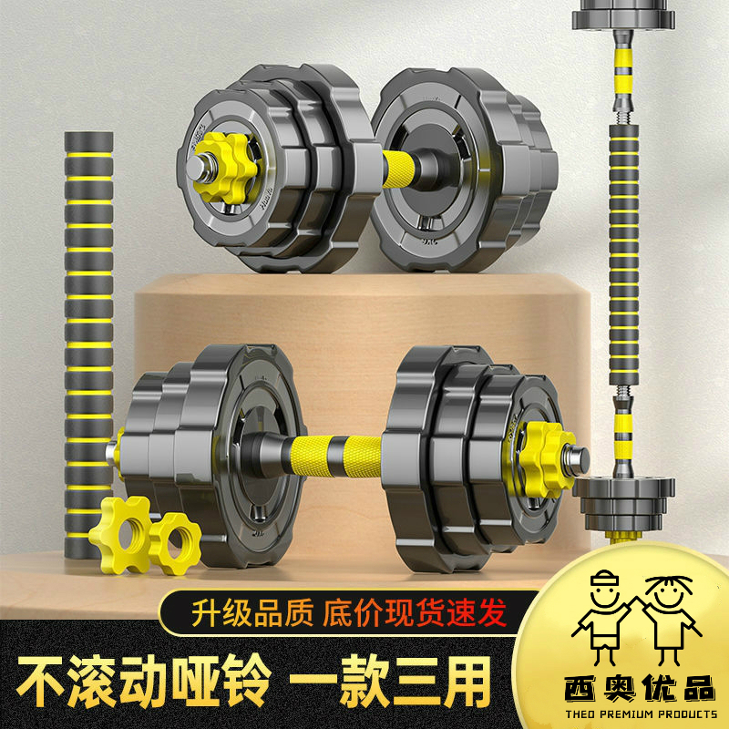 哑铃儿童小学练臂肌男健身器材家用杠铃一对可调节重量初学者套装