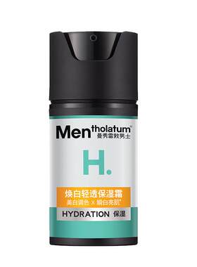 曼秀雷敦美白面霜男改善暗沉增白