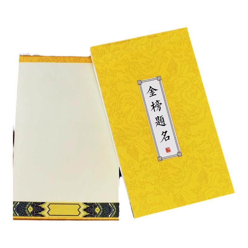 逢考必过文创纪念品便签本