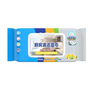 安柔厨房湿巾去污去油家用厨房湿巾顽固油污即擦即净刷锅洗碗湿巾