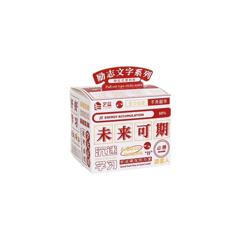 励志创意学生学习文具小奖品课堂笔记N次贴初中高中学生错题贴