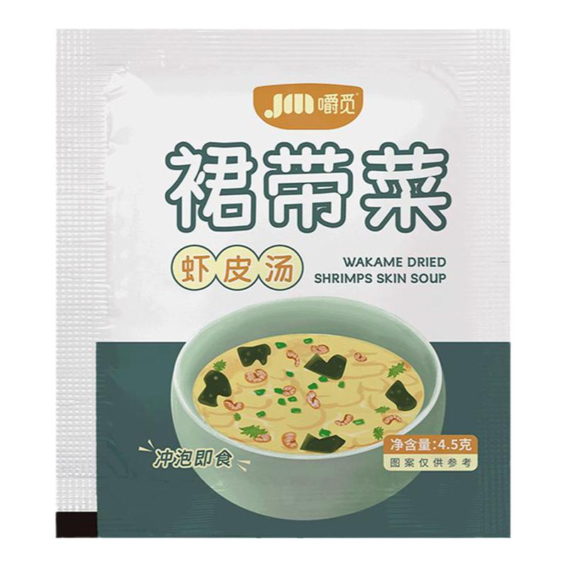 海带裙带菜速食汤低脂低脂