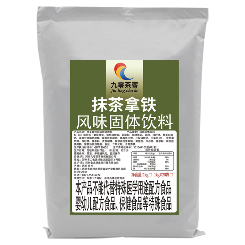 抹茶拿铁粉抹茶红豆拿铁专用原料