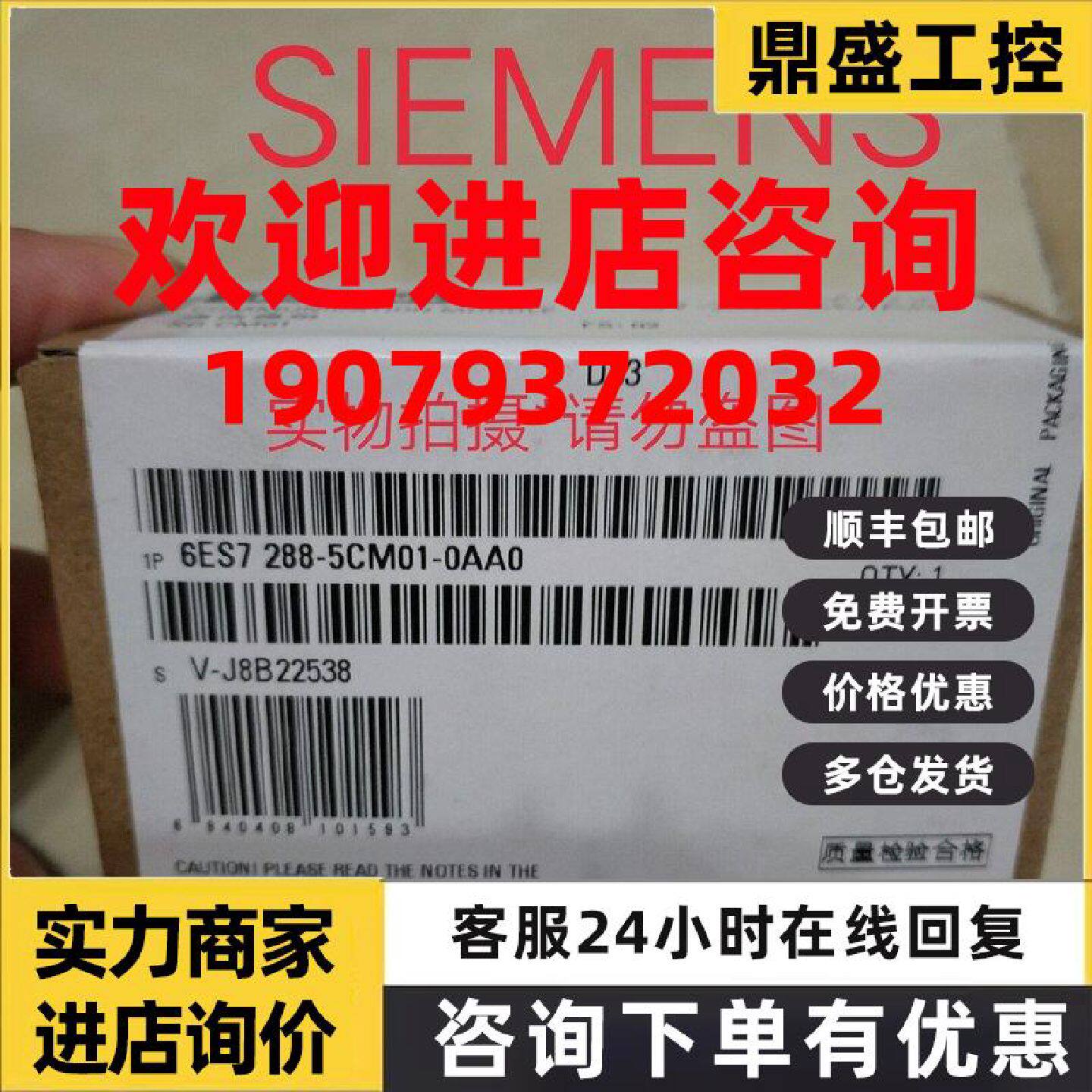 议价西门子SMART, SB CM01通信信号板，RS485/232 6ES72885CM010A图片