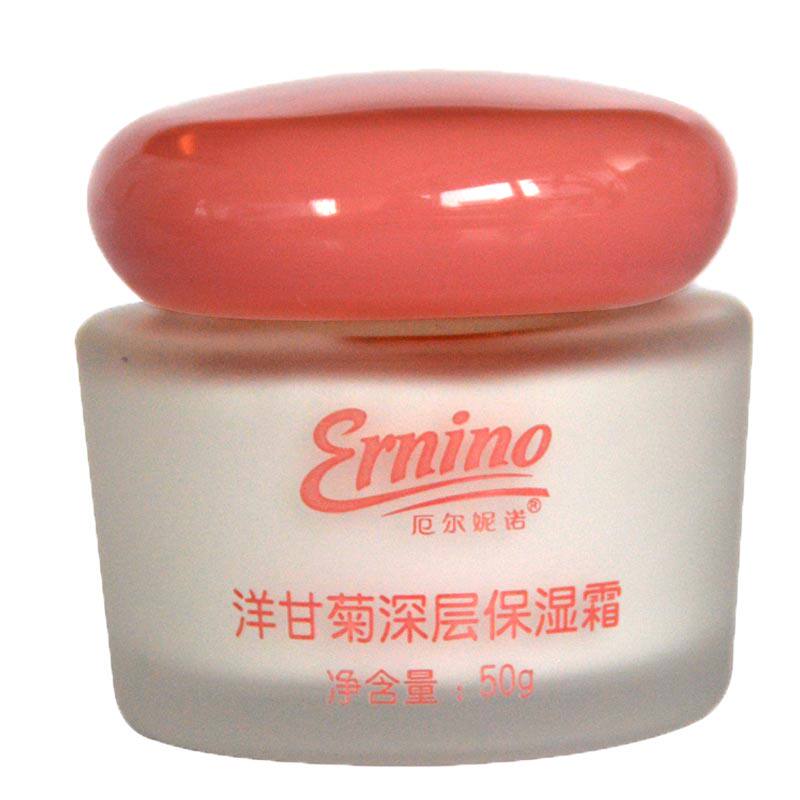 荣格官方旗舰店正品洋甘菊系列新乳液/面霜