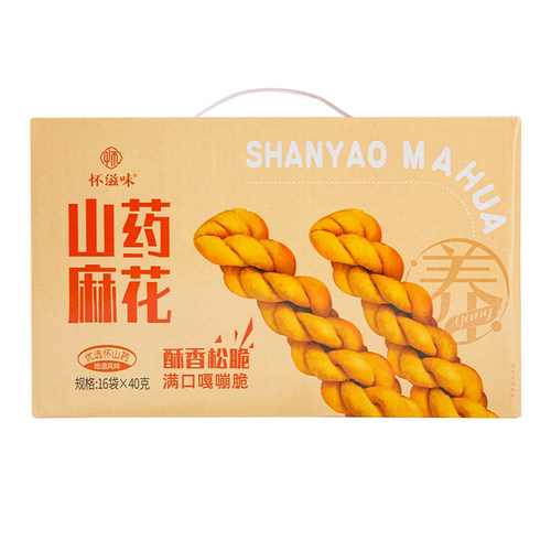 怀滋味铁棍山药小麻花五香味咸香酥脆零食独立小包装吃货休闲食品