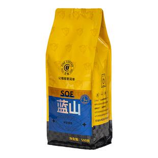 万咖|蓝山经典咖啡豆 新鲜中深/深度烘焙均衡浓郁醇厚500克可代磨