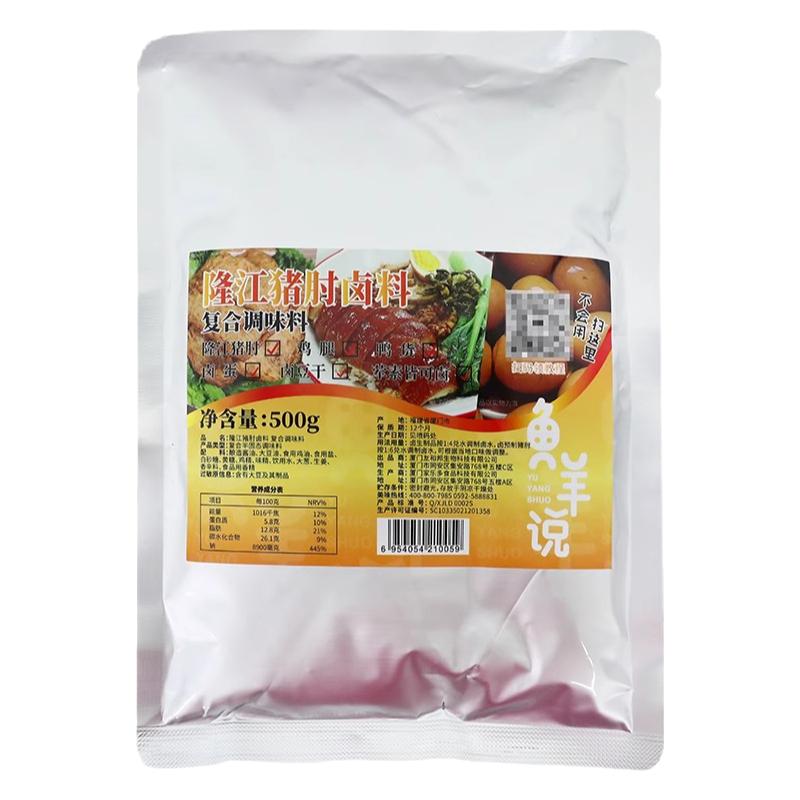 隆江猪脚饭卤料商用半成品去骨猪肘子预制菜猪脚饭料理包外卖套餐