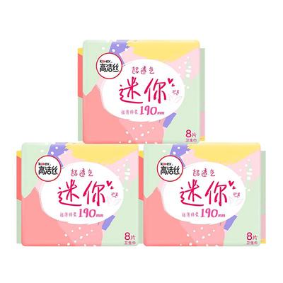 abc迷你卫生巾190mm超薄透气护翼