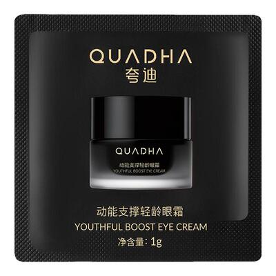夸迪抗垮眼霜抗皱紧致保湿
