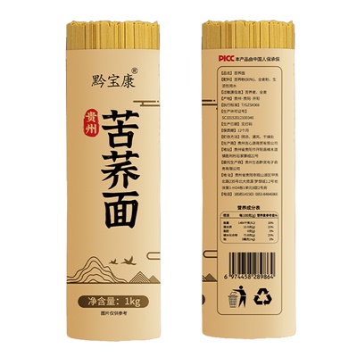 苦荞麦面条80%苦荞|超2000次加购