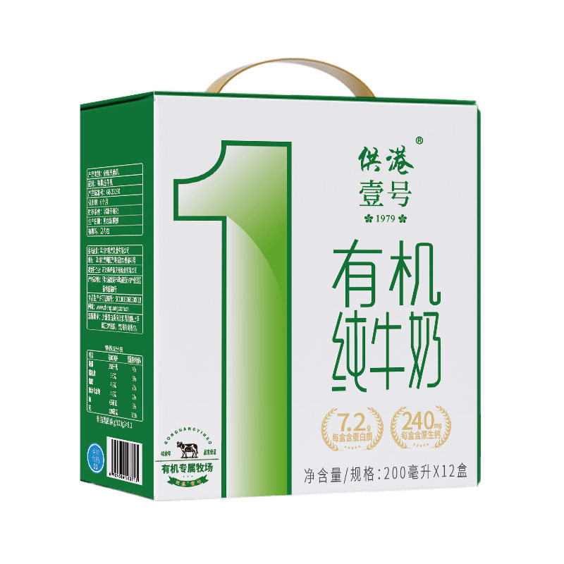 供港壹号有机纯奶200ml