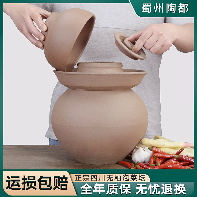 无釉无铅泡菜坛子陶瓷家用老式四川加厚酸菜坛子密封带盖腌菜罐