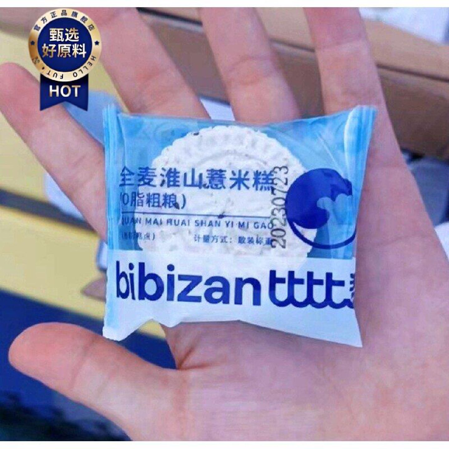 比比赞全麦淮山薏米糕山药糕点心粗粮代早餐休闲食品零食小吃DZ
