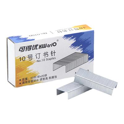 可得优10号订书钉迷你小号订书针