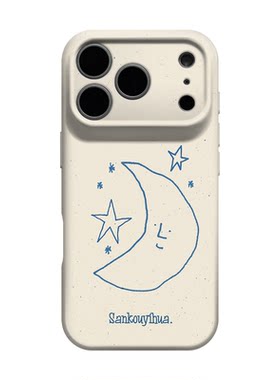 跟星月道晚安 适用iPhone17苹果16promax手机壳新款保护外壳15独特氛围感14简约ins风13高级感轻奢小众艺术12