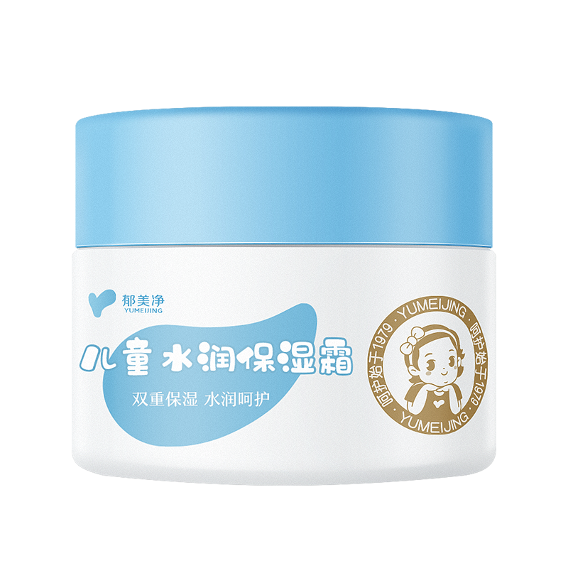 郁美净儿童水润保湿霜50g面霜儿童霜护肤润肤乳清爽不油腻正品