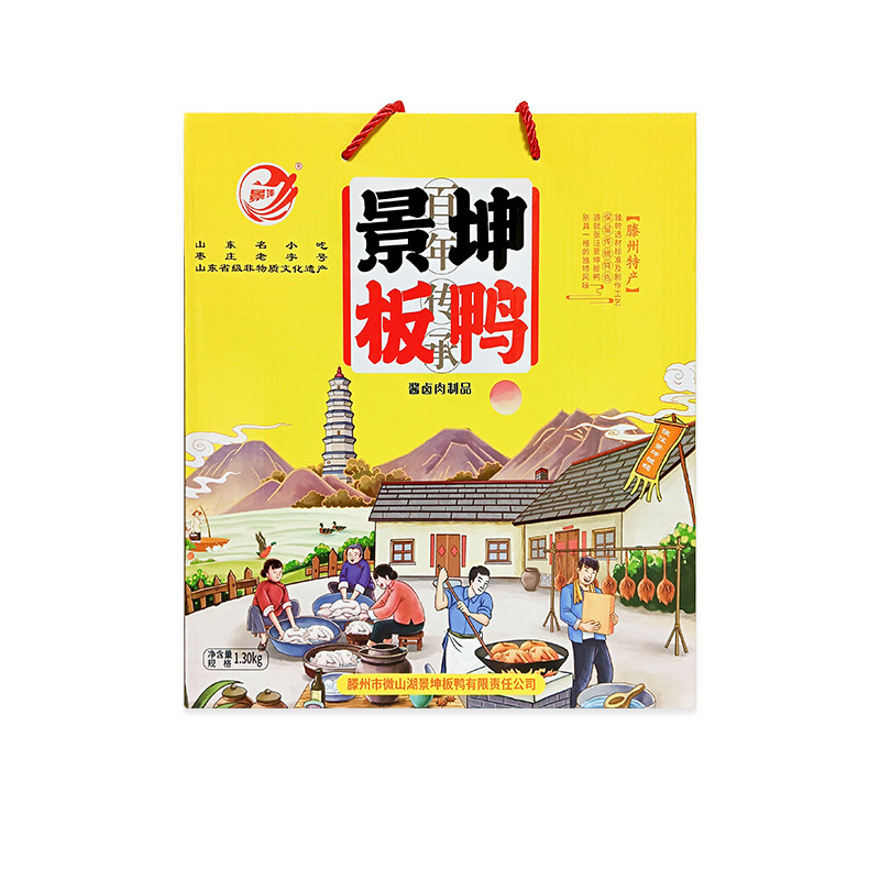 山东枣庄滕州地方特产张汪景坤板鸭整只1300克真空食品礼盒装包邮