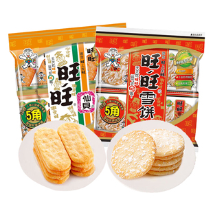 旺旺仙贝三片装雪饼五角包系列儿童休闲零食雪饼乔迁结婚春节年货