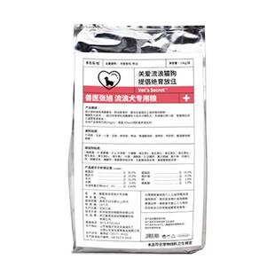 兽医张旭 流浪犬专用粮10kg通用型狗粮爱心犬粮宠物食品营养干粮