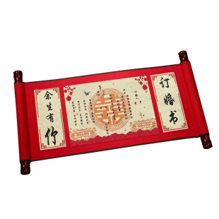 新式订婚书卷轴婚书高级感送日子书喜帖结婚订婚宴摆件布置大全定