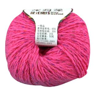 新梅华深海藻花式毛线绒线美丽奴羊毛缎丝绒长毛绒宝宝绒手工编织