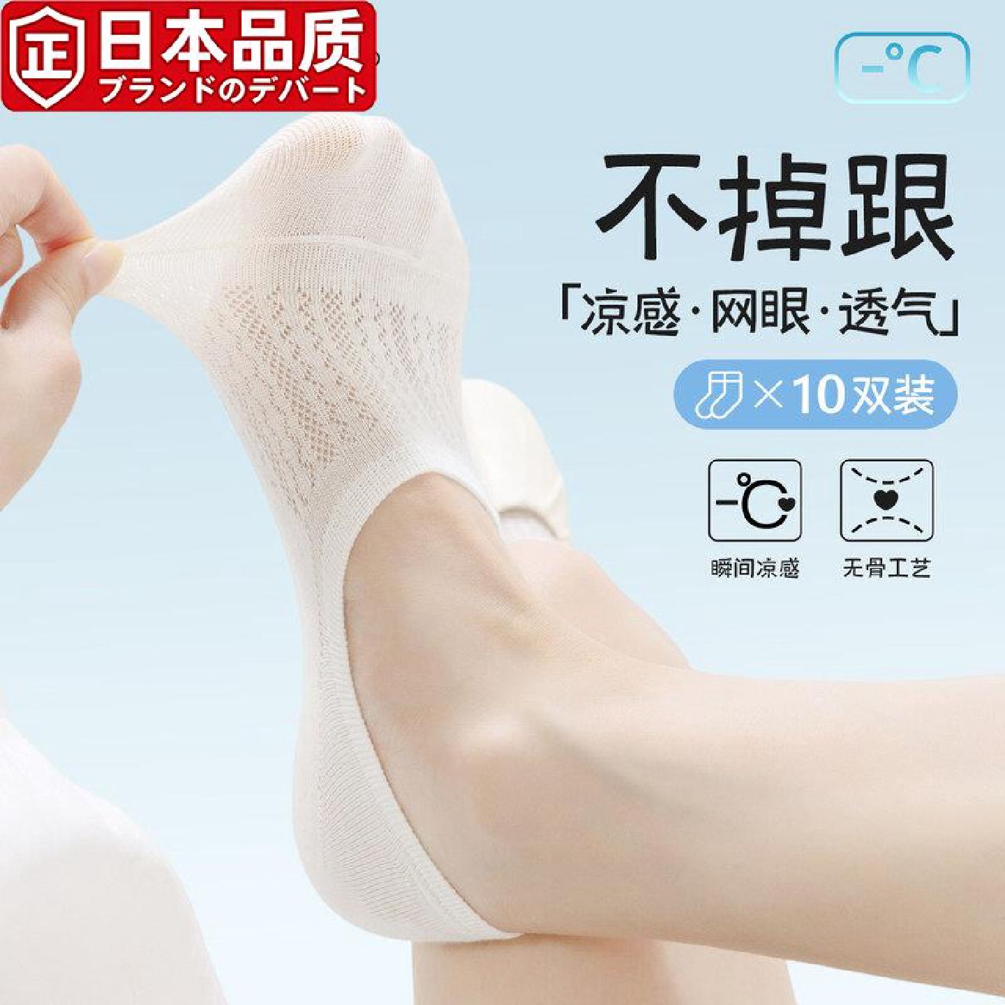 日本进口船袜不掉跟女夏季薄款短袜网眼透气纯棉无骨浅口隐形袜子