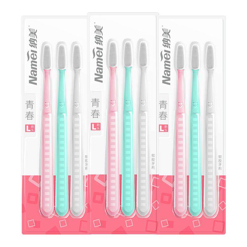 纳美纳米抗菌软毛牙刷9支成人清洁家用家庭组合装牙缝刷情侣专用