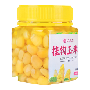 小凤仙钓鱼甜嫩玉米粒野钓鲫鲤鱼草鱼鳊鱼翘嘴果味大物湖库鱼饵料