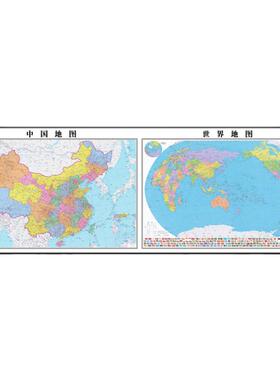 中国地图世界二合一办公室挂画