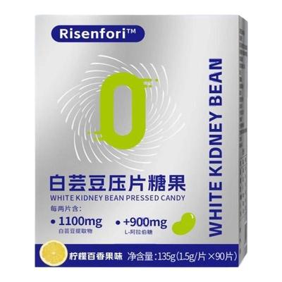 WOEFJO白芸豆阻断剂咀嚼片