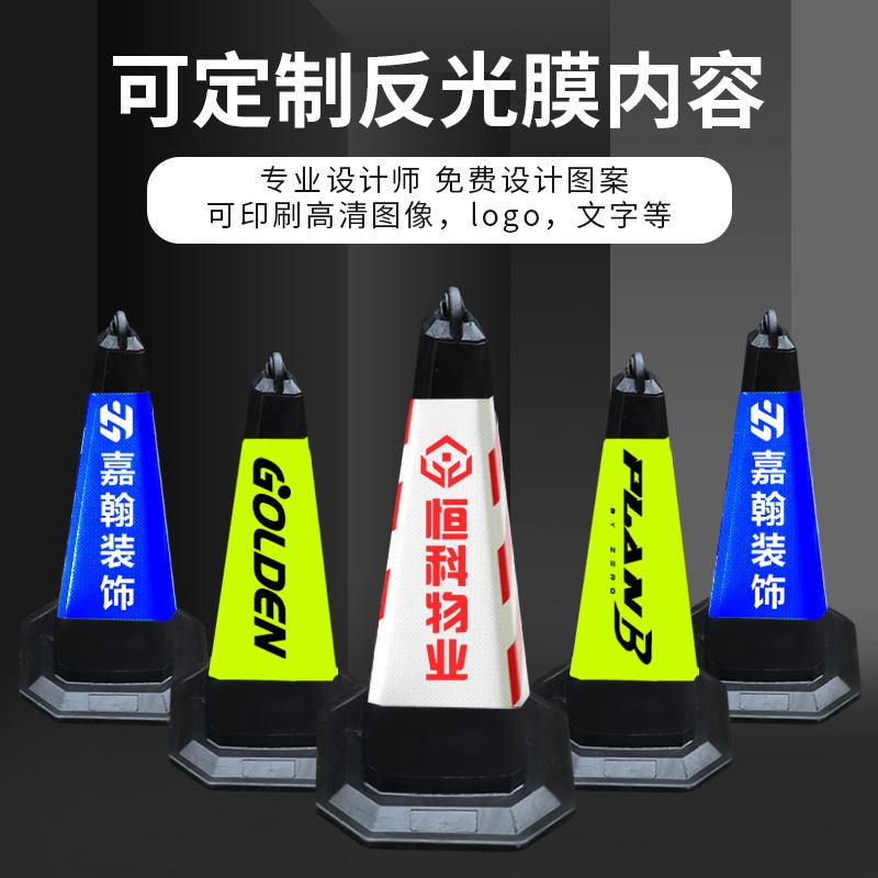 pu橡胶方形加重路锥告示牌反光路障警示路筒广告牌锥禁止停车雪糕