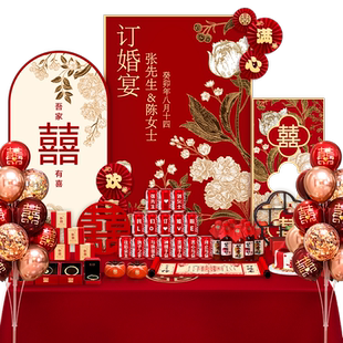 订婚宴布置装饰用品背景墙定制kt板背景板套餐定亲摆台摆件大全套