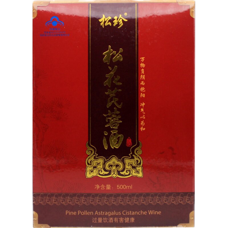 国珍牌松花芪蓉酒官网正品