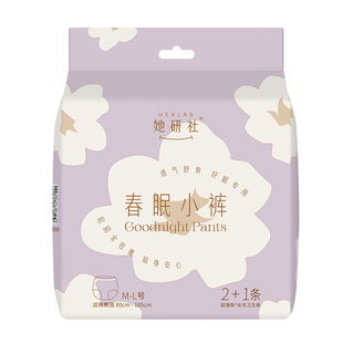 屈臣氏Herlab她研社女性卫生裤M-L号3条能吸防漏透气舒适低敏绵柔