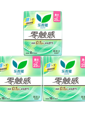 乐而雅卫生巾超薄日用透气