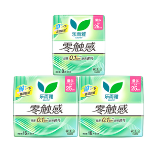 【99任选3件】花王乐而雅卫生巾零触感超薄日用25cm40片姨妈巾