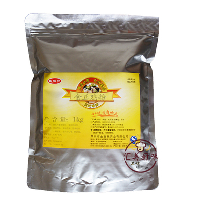 【正品保证】嘉文盐焗调料全套料