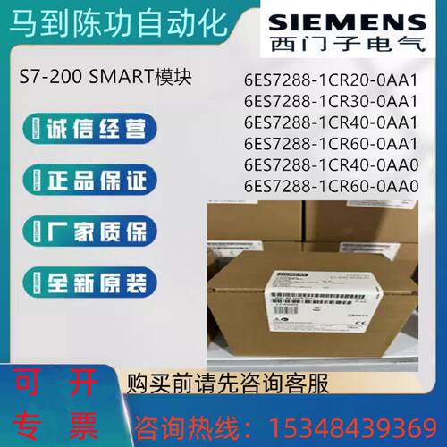 议价西门子6ES7288-1SR20/ST20/SR30/ST30/SR40/ST40/SR60/ST60-0