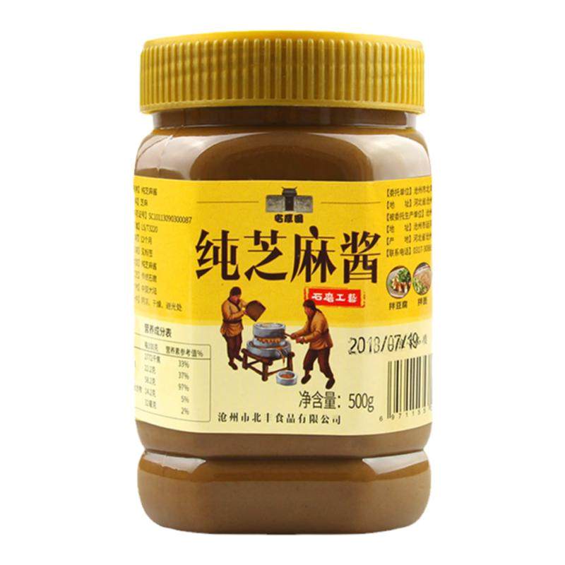 宅厚园纯芝麻酱500g/瓶 传统石磨工艺 火锅蘸料拌面凉皮调味麻汁