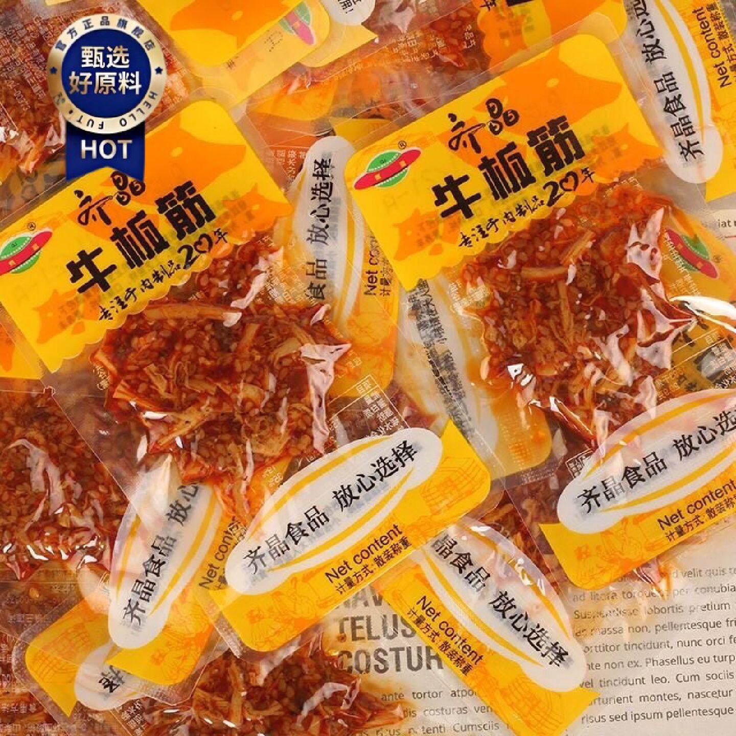 朝鲜族风味牛板筋小包装条状片状香辣烧烤网红延边特色小吃