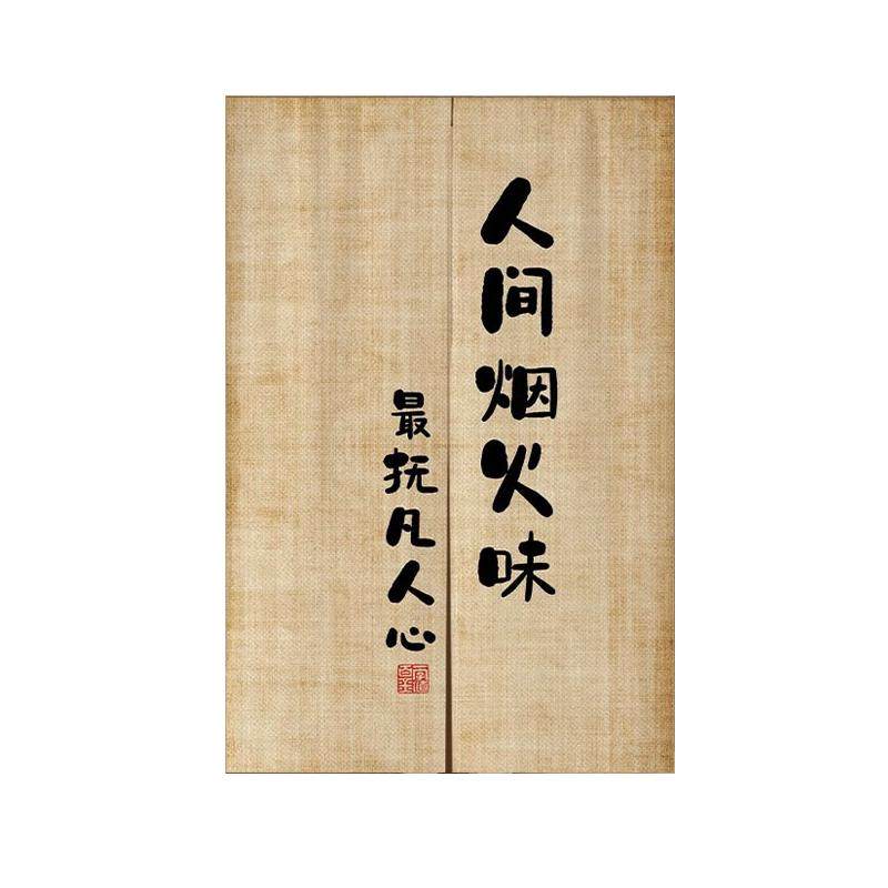 文字厨房布艺商用门帘隔断帘防油烟遮挡帘免打孔餐厅饭店半截挂帘