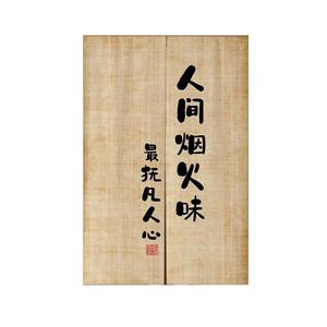 文字厨房布艺商用门帘隔断帘防油烟遮挡帘免打孔餐厅饭店半截挂帘