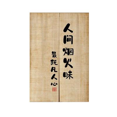 文字厨房布艺商用门帘隔断帘防油烟遮挡帘免打孔餐厅饭店半截挂帘